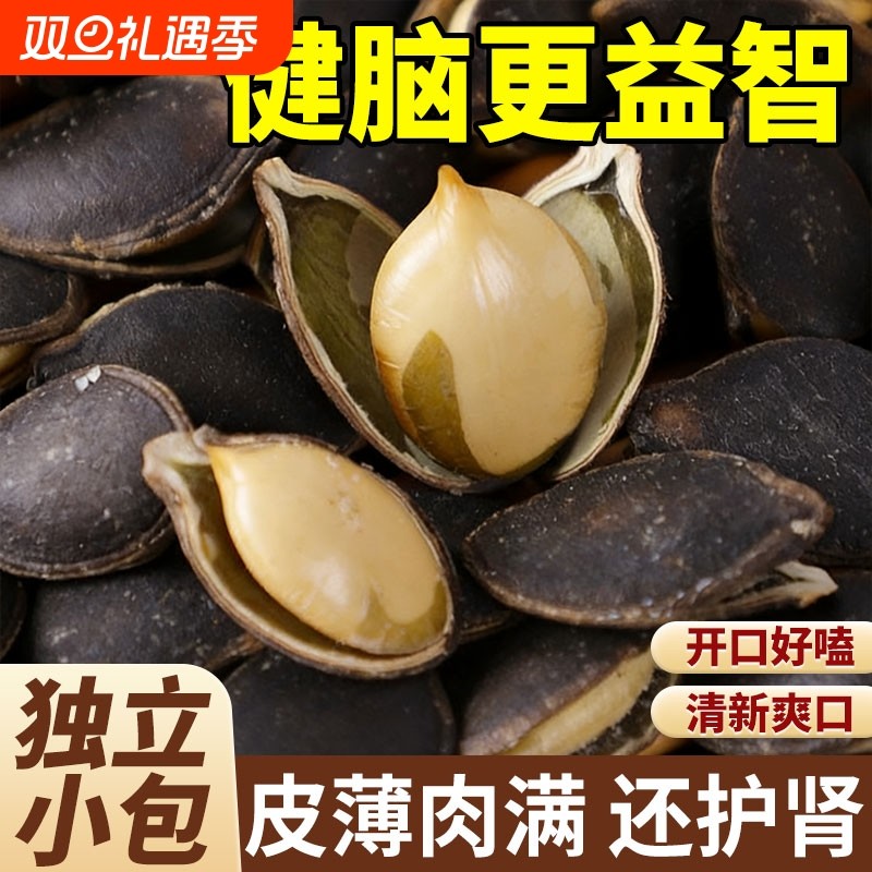 2025新货小锅精炒开口黑金刚黑南瓜子现炒椒盐味原味炒货独立包装