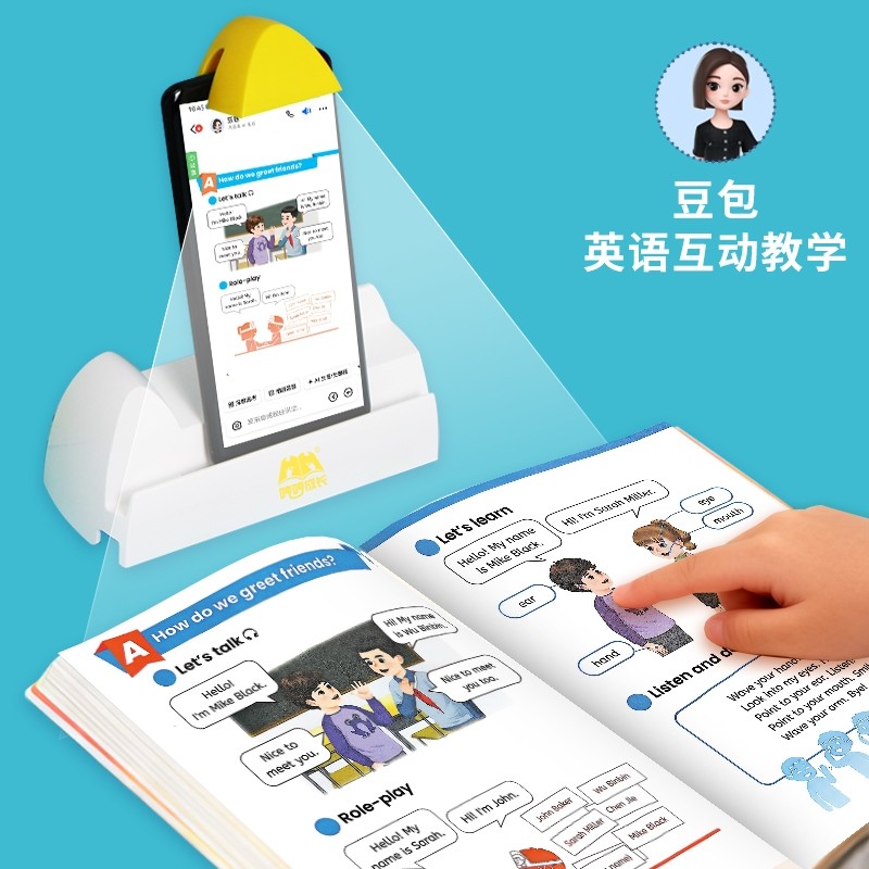 【新品】豆包ai智能英语教材点读发声书学习机AI手机支架通用语文