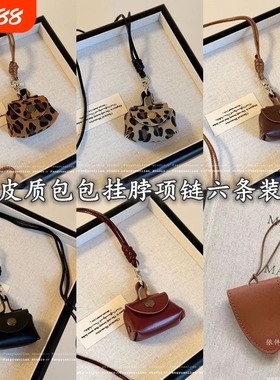 包藏心动 复古豹纹皮质零钱包项链女长款毛衣链收纳包包挂脖配饰