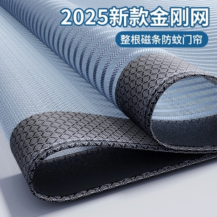 防蚊门帘2025新款 夏季 高档全磁条强力魔术贴卧室家用金刚网纱窗门
