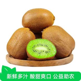 单果80g 即食徐香猕猴桃12枚装 芭芭农场兑换