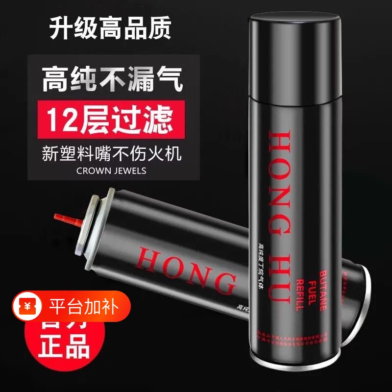 防风打火机充气体大容量高纯度丁烷气补充液火机气体足点火器耐用