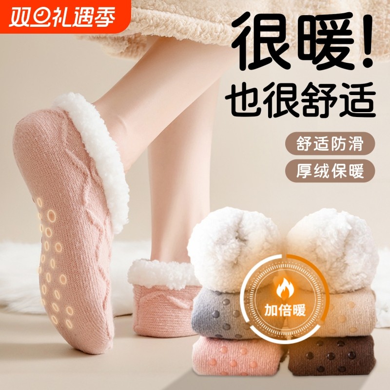 德国地板袜珊瑚绒厚袜子女袜套短筒成人室内防滑保暖秋冬家居睡觉