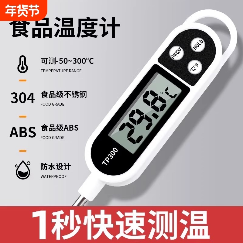 测水温烘焙食品食物电子家用专用的油温测量计厨房用温度计探测温,五金/工具,测温仪,淘宝优惠券,粉丝福利购,淘宝优惠卷