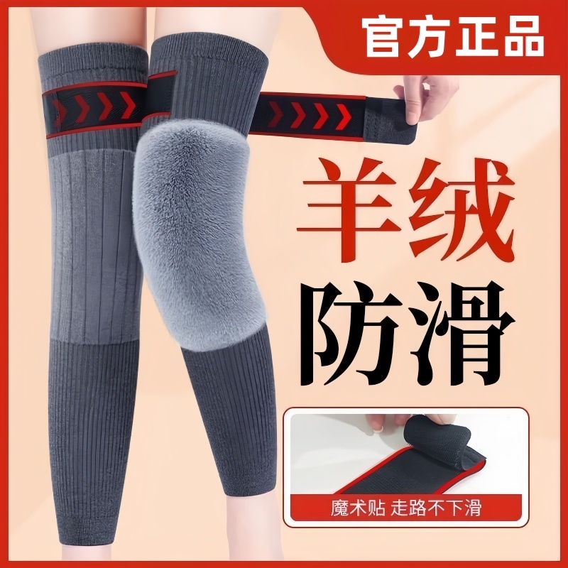 秋冬季羊绒护膝盖加绒绑带防滑男女士关节保暖老寒腿中老年人加厚