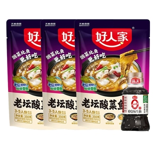 好人家老坛酸菜鱼调料350克 3送海天0金标生抽100ml