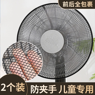 电风扇防护网防尘罩儿童防夹手安全网罩宝宝保护罩涤纶卡扣防小孩