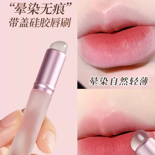 带盖硅胶唇刷防尘便携唇膜刷遮瑕晕染化妆多功能润唇膏口红刷圆头