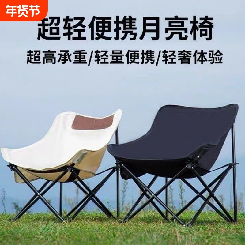 户外折叠椅加高月亮椅可调节露营椅子便携式躺椅沙滩钓鱼野餐椅凳
