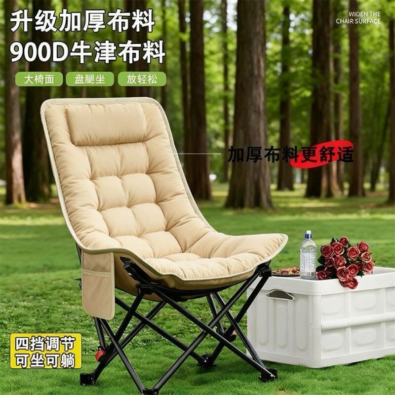加棉加厚户外折叠躺椅月亮凳子四档外出调节午休露营折叠床折叠椅