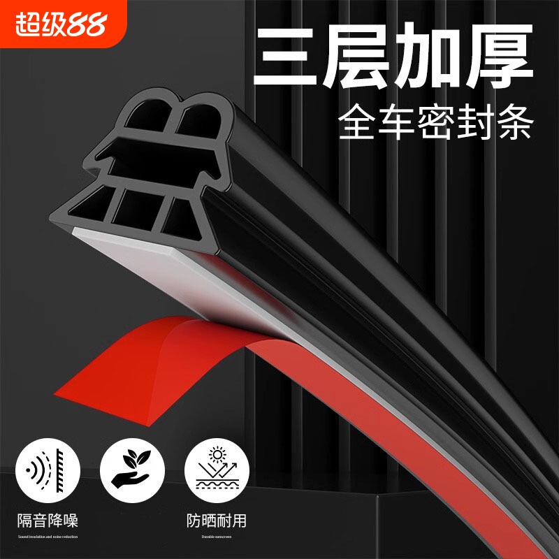 门缝密封条窗户木门房门缝隙自粘门框防风隔音神器防盗门窗胶条图片