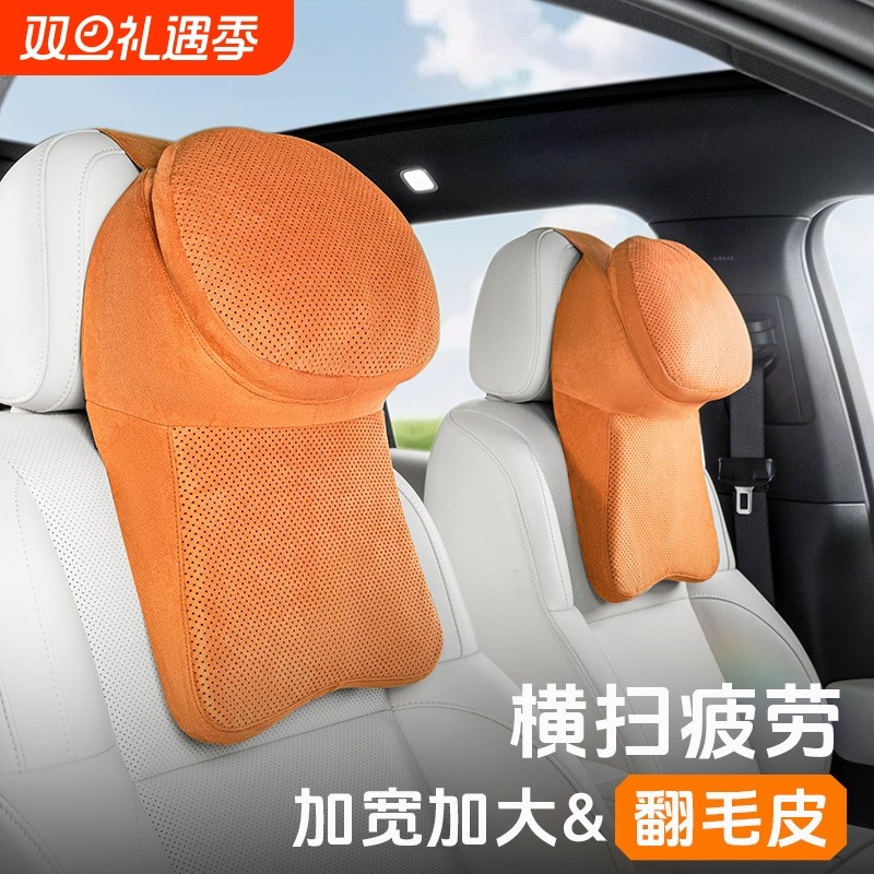 汽车头枕翻毛皮打孔透气双层大头枕舒适感车载座椅护颈枕背垫腰靠