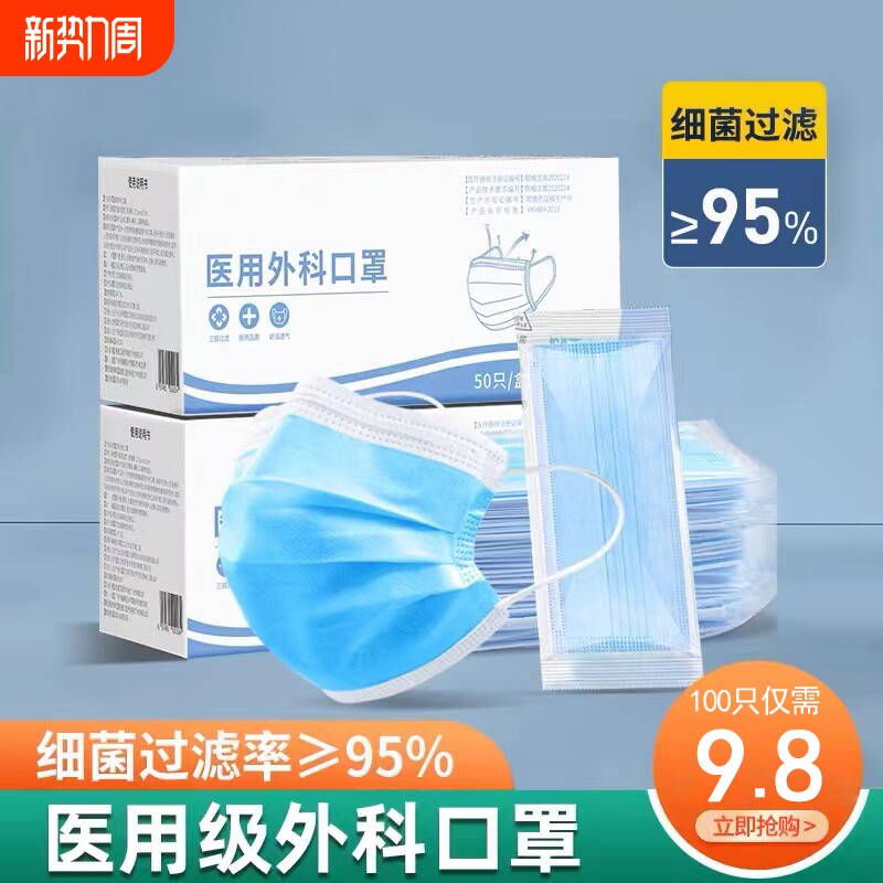 医用外科口罩独立包装一次性医疗正品成人不勒耳灭菌级健康正规