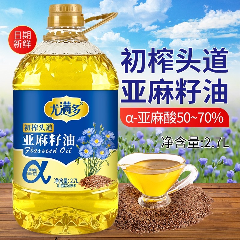 【一级冷榨】纯正亚麻籽油2.7L高Omega3低温冷榨食用油家用好油,粮油调味/速食/干货/烘焙,亚麻籽油,淘宝优惠券,粉丝福利购,淘宝优惠卷
