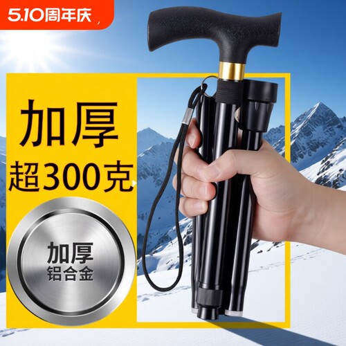 户外登山杖爬山登山棍老人防滑拐杖伸缩折叠杆印花手杖徒步超轻