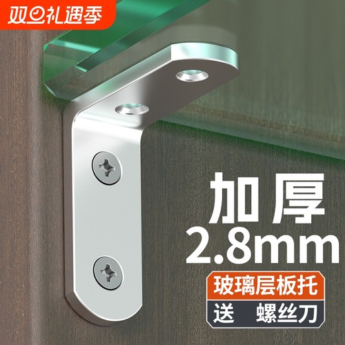 玻璃层墙壁不锈钢板托L型支撑架