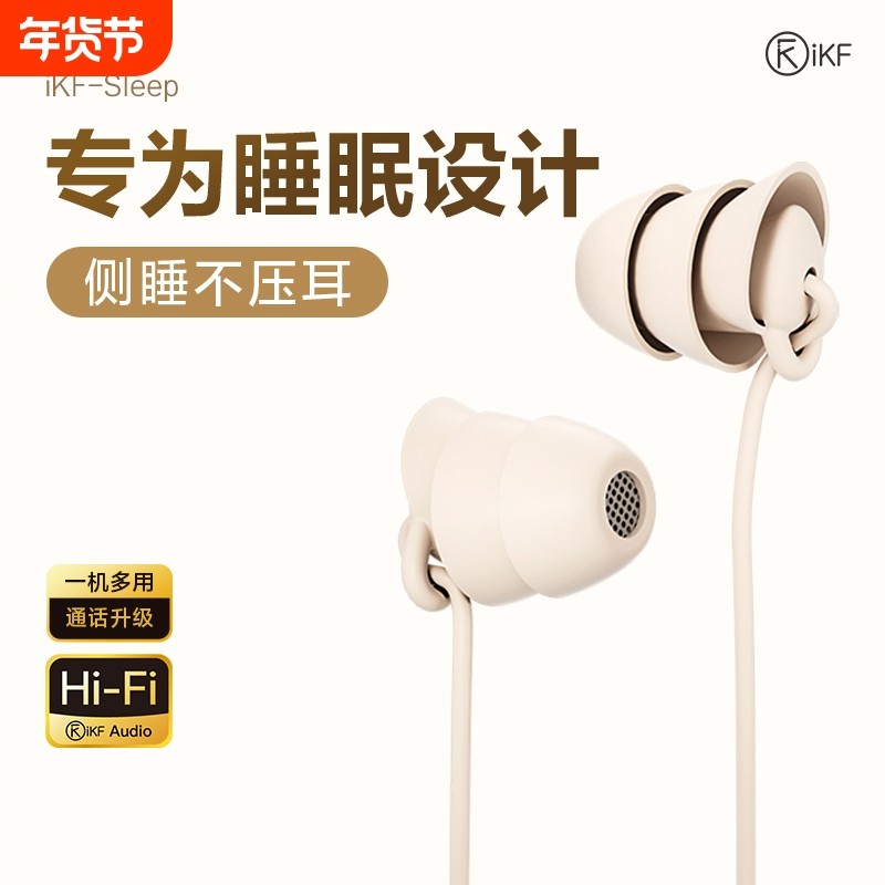 线控睡眠耳机入耳式type-c高音质正品asmr睡觉专用隔音降噪