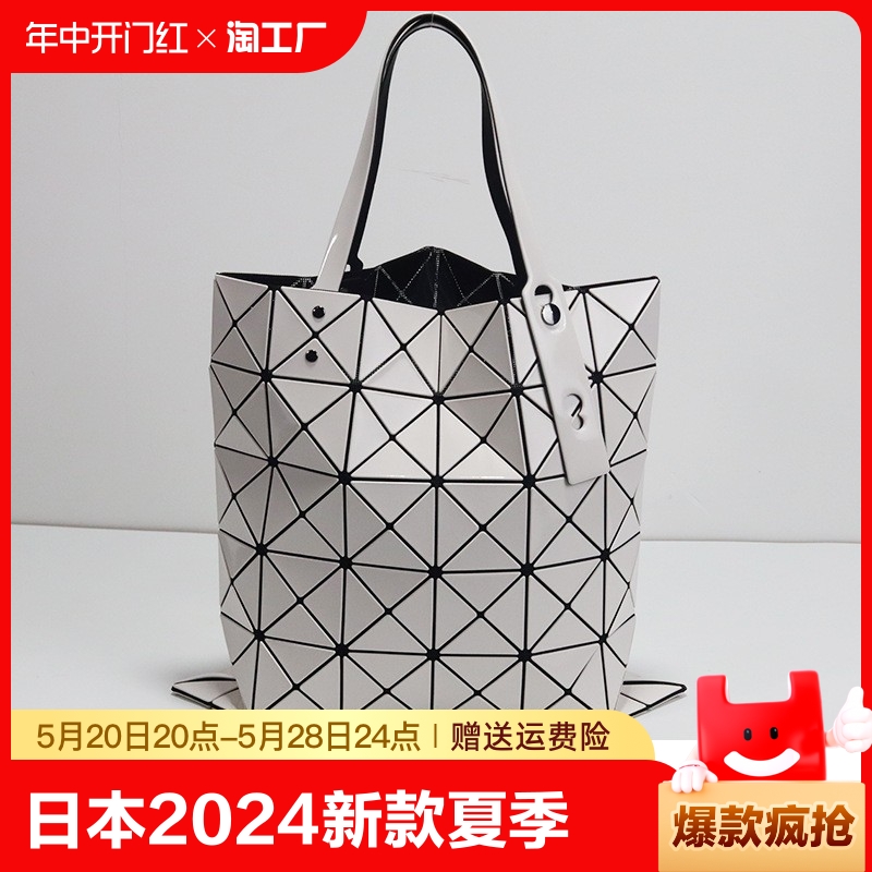 三宅一生᷂日本新款夏季单肩包6格一生女包菱格几何包托特手提包