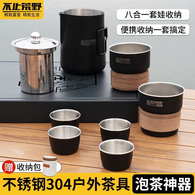 不止荒野户外露营不锈钢水杯