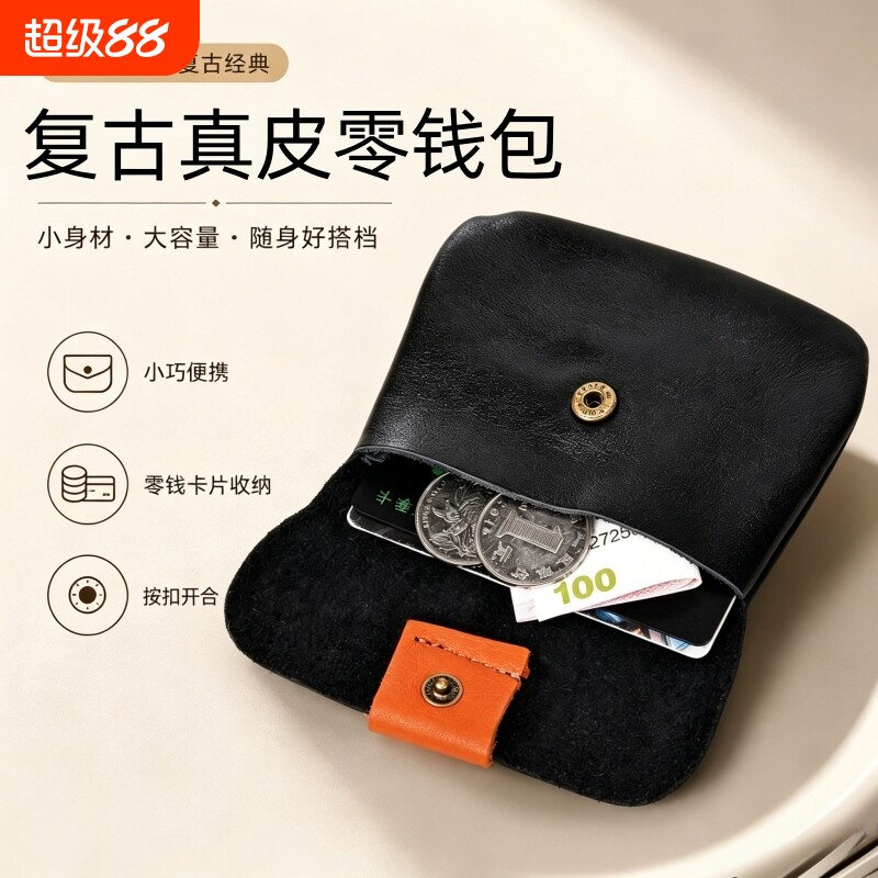 轻奢头层牛皮卡包真皮复古手工硬币包驾驶证零钱包手包实用收纳