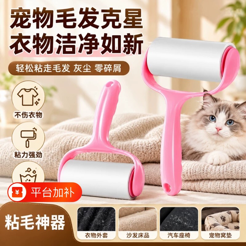 滚筒粘毛器可撕式粘毛神器衣物粘尘黏灰除毛毡滚刷衣服吸毛替换纸