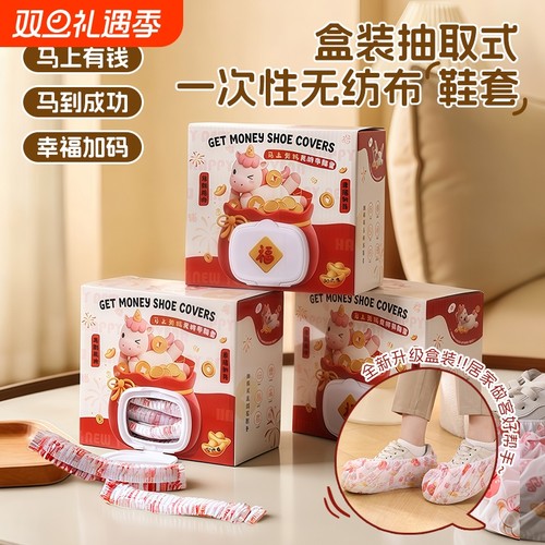 【新年一次性鞋套畅销热卖榜一】