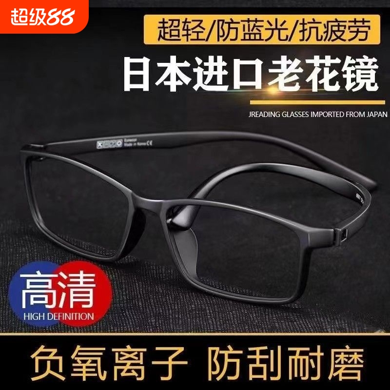 老花镜高端进口高清防蓝光抗疲劳德国男式超轻品牌正品老人眼镜女