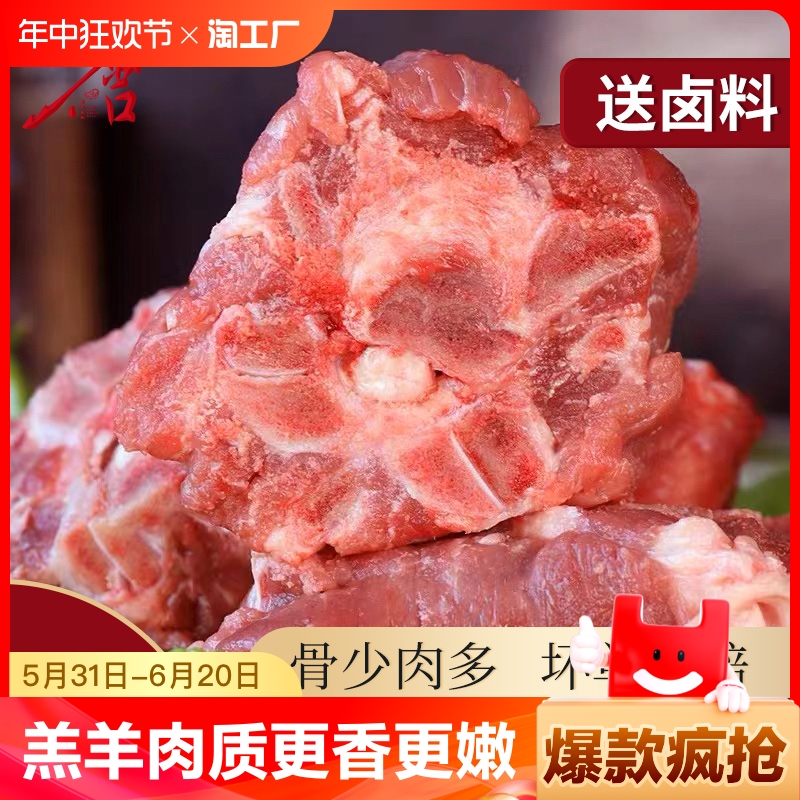 新鲜羊蝎子羊骨头满肉羊脊骨生羊肉羊脊椎骨火锅食材商用半成品 水产肉类/新鲜蔬果/熟食 脊背/羊蝎子 原图主图