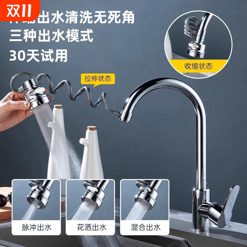不锈钢抽拉式水龙头|千人加购