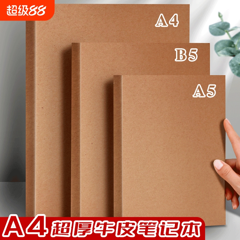 b5加厚笔记本复古牛皮直背记事本空白本A4横线本a5学生用方格本子超厚无线网格