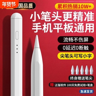 电容笔平板绘画细头触屏适用vivo华为matepad小米oppo安卓手机手写笔充电防误触官方智慧款笔学习机修图正品