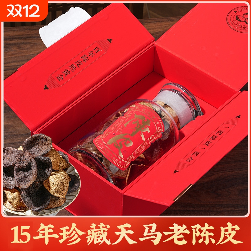 正宗新会陈皮15年20年自然生晒老陈皮干送长辈送领导礼盒装