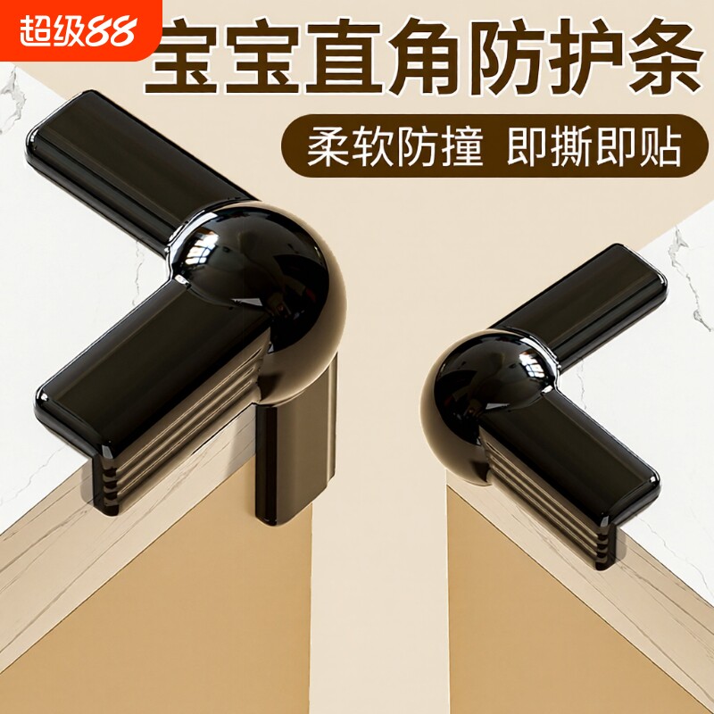儿童防撞角防磕碰宝宝护角套桌子茶几床角直角硅胶包边桌角保护条