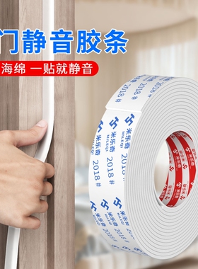 静音胶条隔音降噪棉EVA海绵单面胶带防撞减震白色带背胶缝隙密封条高粘度强力泡棉泡沫条防滑防水玻璃耐磨