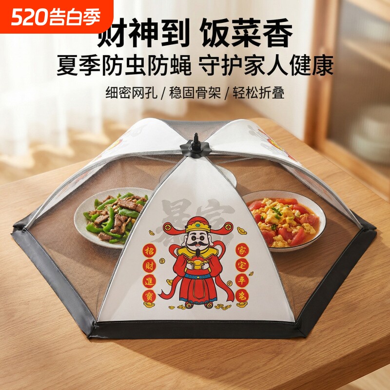 新款加厚家用餐桌饭菜罩食物剩菜罩圆形可折叠盖菜罩防苍蝇蚊子伞