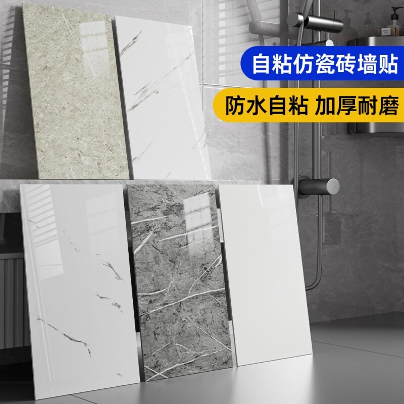 仿瓷砖墙纸自粘防水防潮墙面厨房墙板仿铝塑板墙贴瓷砖贴纸大理石