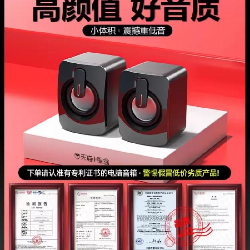 电脑音响台式家用外接放桌面有线扬声器迷你小音箱喇叭超重低音炮