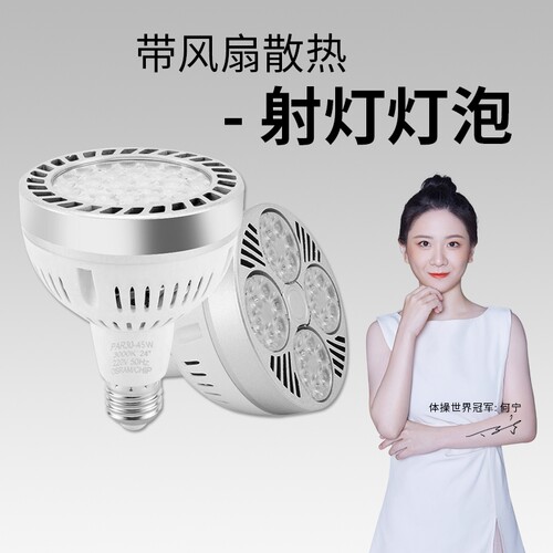 轨道灯射灯led自带散热风扇