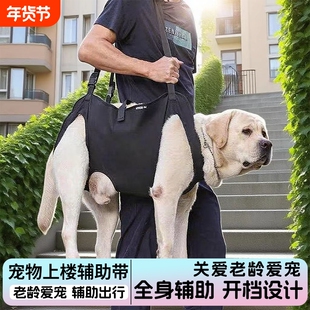 残疾宠物辅助带老年犬康复单肩背包瘫痪上楼行走神器全身辅助下楼