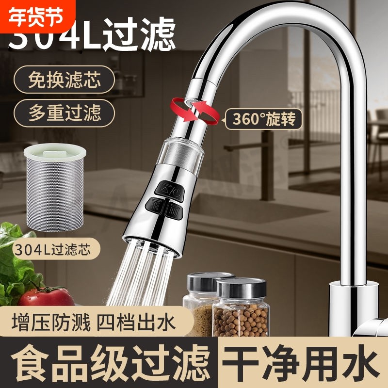厨房水龙头延伸器防溅水神器万向通用洗菜池万能接头过滤神器增压
