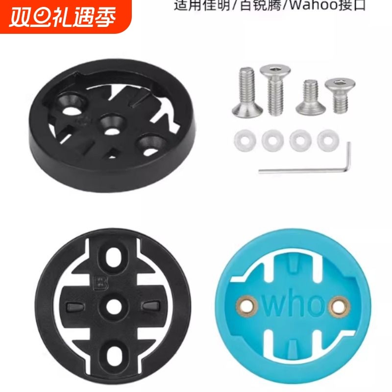 码表底座灯架安装卡座码表配件适用佳明/迈金/黑鸟/行者/iGPS