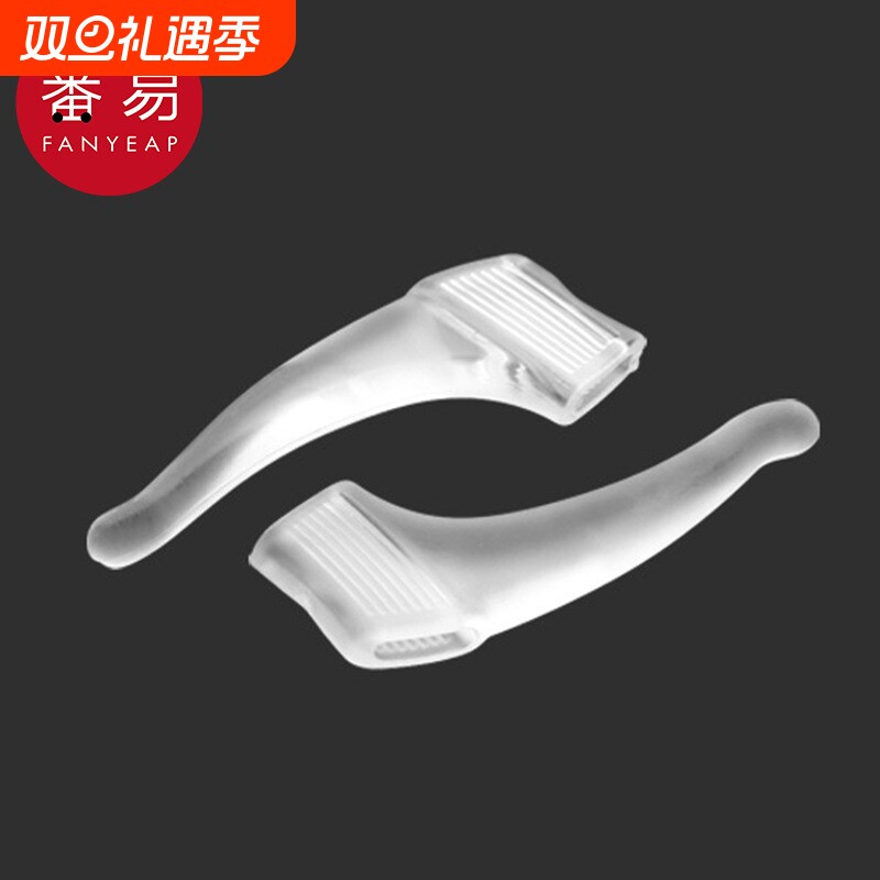 眼镜防滑套AF1sn0-落耳勾托固定脚套运动防掉防脱配件耳钩