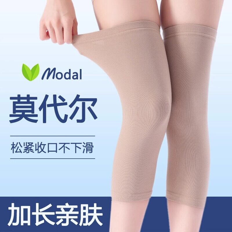莫代尔护膝夏季超薄保暖2026年老寒腿夏天空调房男女无痕防寒关节
