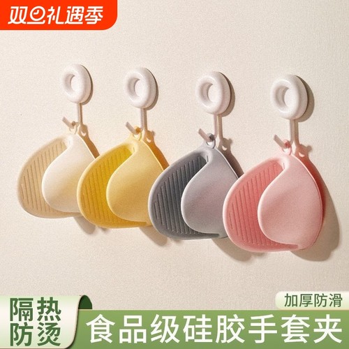 PAE硅胶加厚隔热手套厨房家用耐高温烤箱微波炉防烫手夹帽锅把手