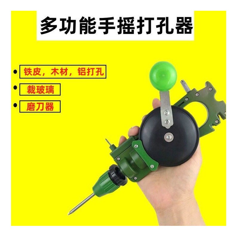 手摇钻手钻手动钻孔器木工打孔器diy手工工具瓷砖神器铁皮文玩