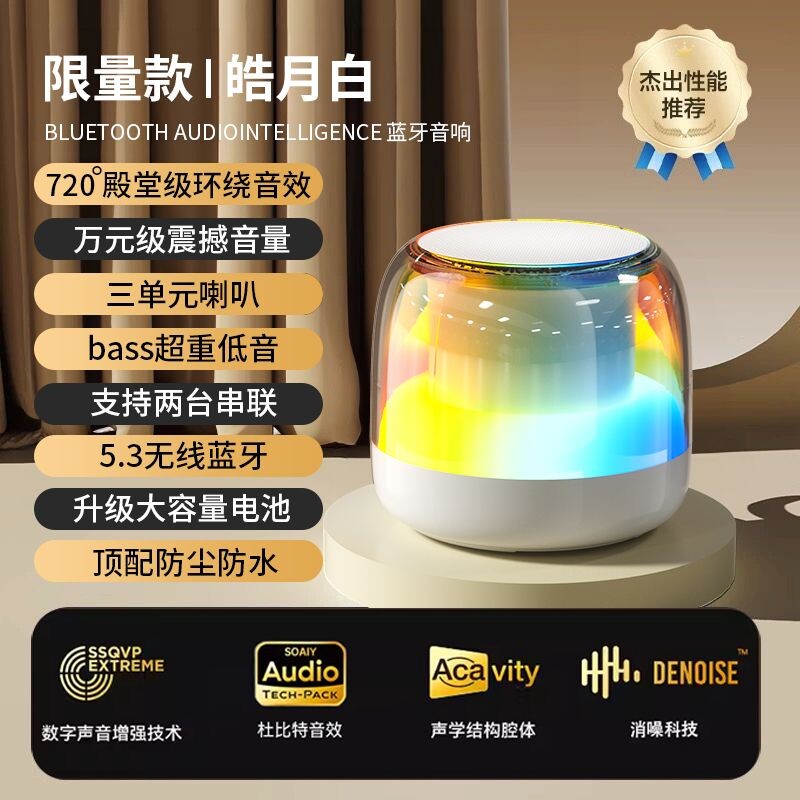 蓝牙音响柏林之声高音质大音量脉动炫彩灯光户外无线音箱电脑音响