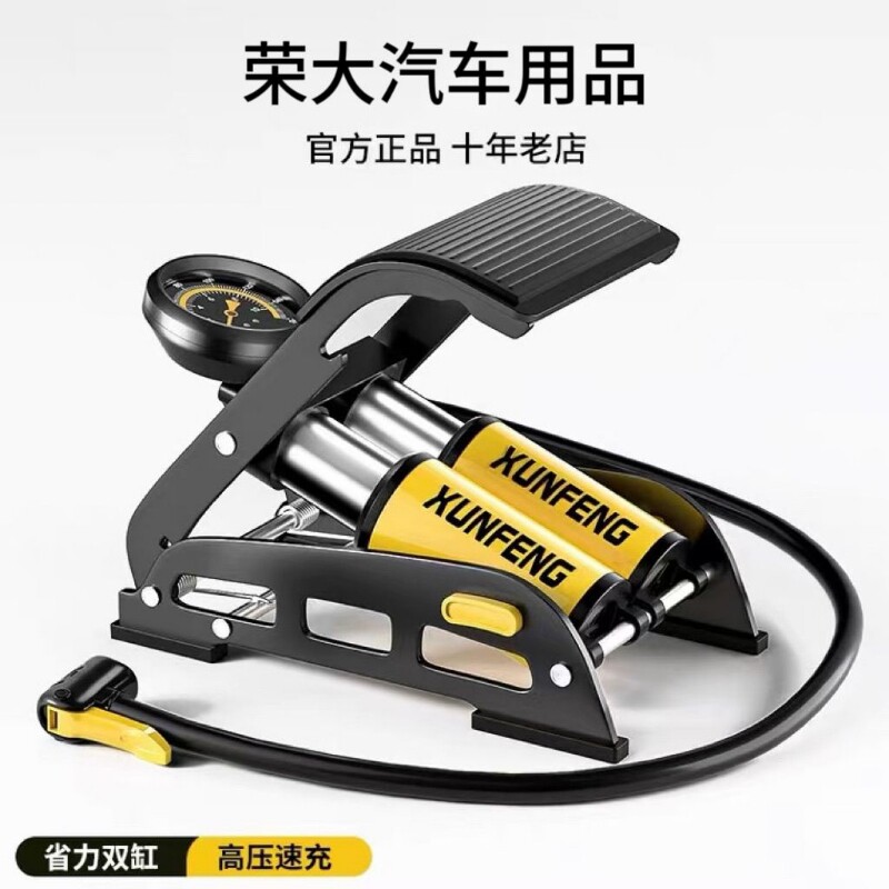 汽车车载充气泵脚踩打气筒电动车摩托车自行车篮球打气筒