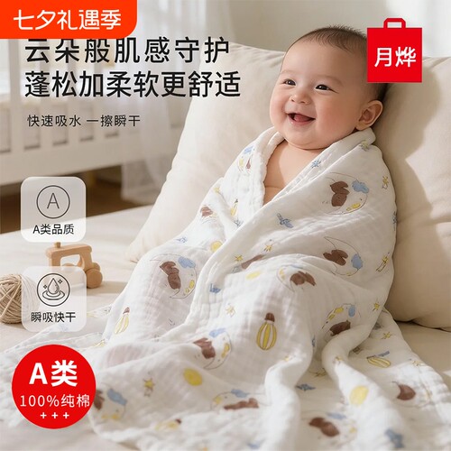 婴幼儿浴巾纯棉7A抗菌纱布新生儿盖毯初生宝宝包被儿童毛巾吸水