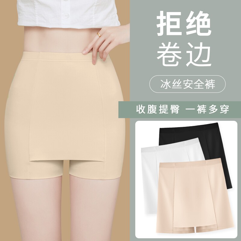 2026新款打底裤女夏季防走光安全裤无痕隔层遮挡尴尬区睡裤短裤图片