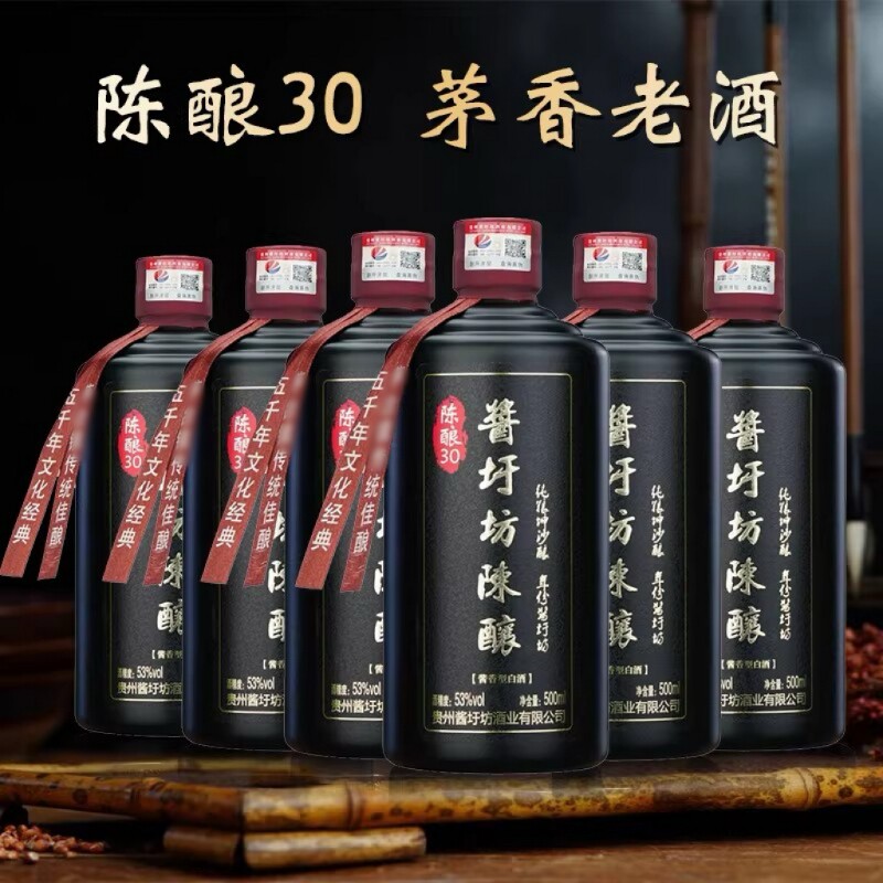 酱圩坊陈酿珍藏白酒酱香型53度高粱酒原浆老酒6瓶酒业年份瓶装